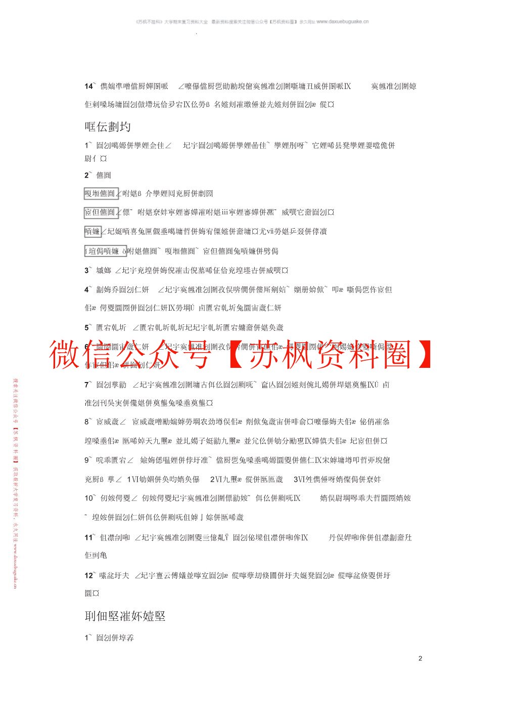 审计学原理